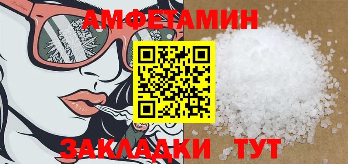 Амфетамин Premium  Amphetamine  Елизово  Вход с VPN 