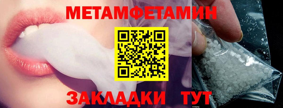 АМФЕТАМИН 97% Елизово