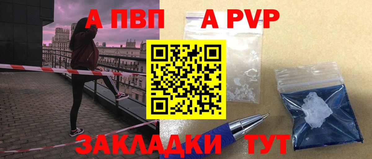 Alfa_PVP  Alpha-PVP СК  Вход с VPN  А ПВП кристаллы  А ПВП крисы CK  Елизово 