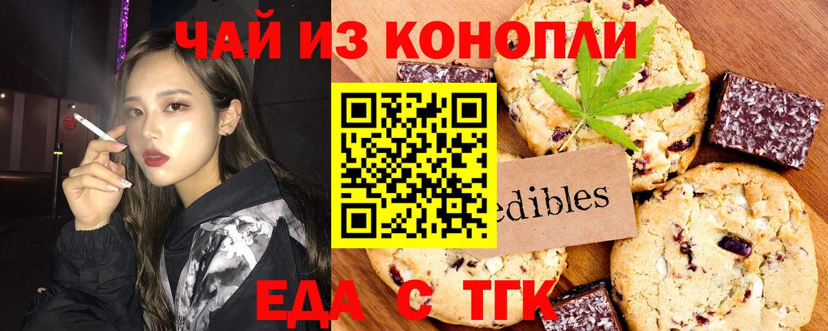Елизово  Canna-Cookies конопля  Вход с VPN 