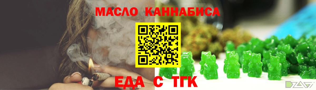 Cannafood марихуана Елизово