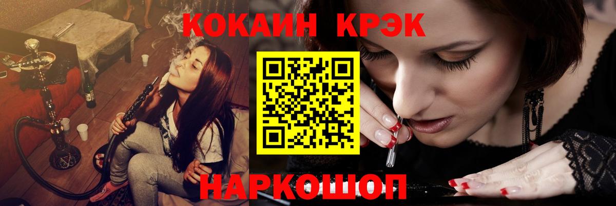 КОКАИН 99%  Вход с VPN  Елизово  Cocaine FishScale 