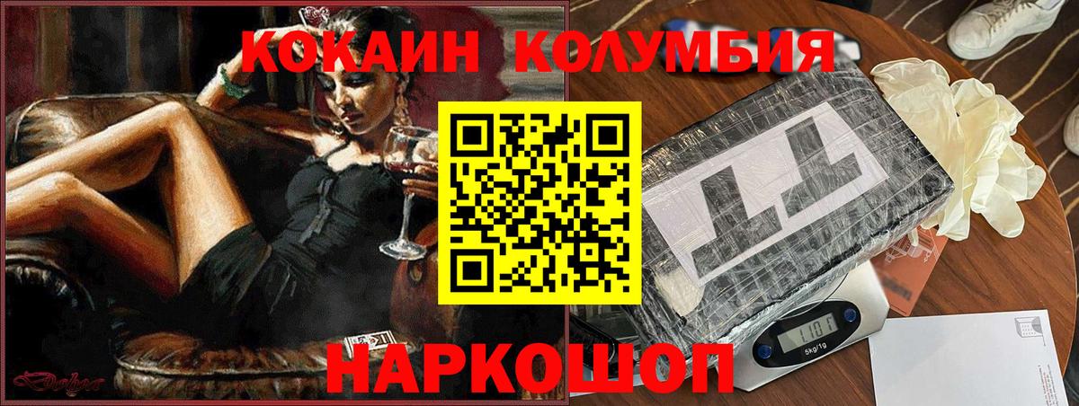 Лсд 25  ГЕРОИН  Codein  КОКАИН  Вход с VPN  ГАШ  МАРИХУАНА  Елизово  Меф  