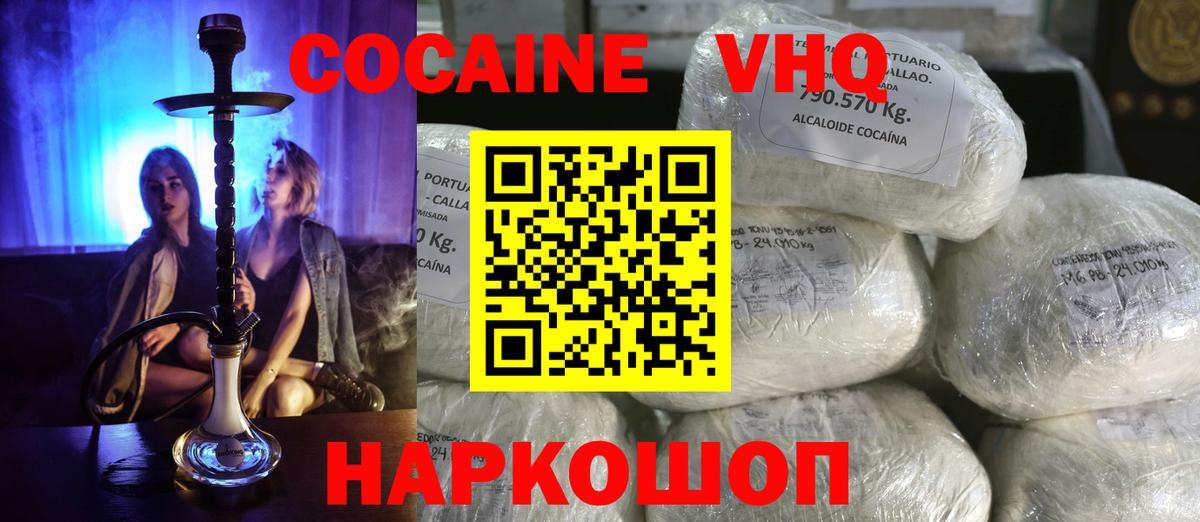 Cocaine 97% Елизово