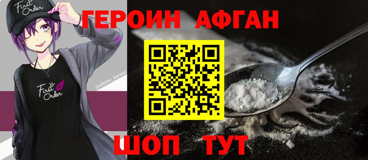 Елизово  Героин Heroin  Вход с VPN 