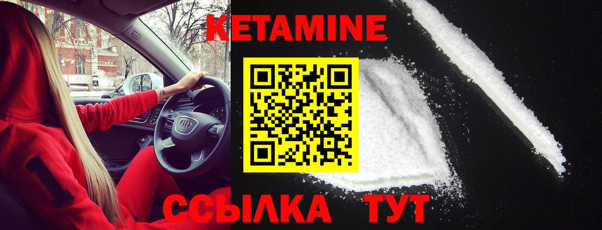 Кетамин ketamine  Кетамин ketamine  Вход с VPN  Елизово 