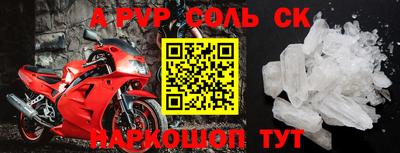 спайс Кунгур