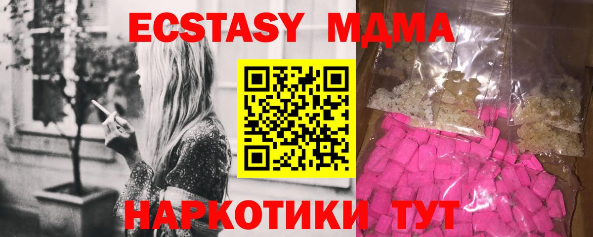 MDMA Molly  Вход с VPN  Елизово  MDMA кристаллы 