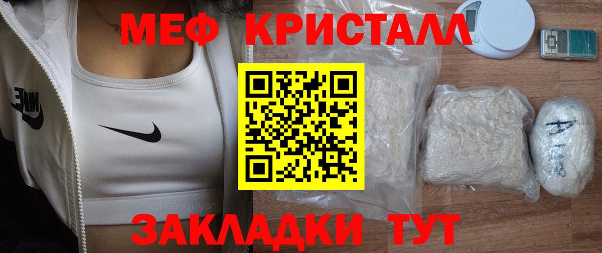 Меф мяу мяу  Елизово