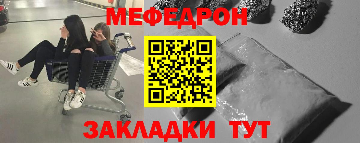 МЕФ 4 MMC  Мефедрон mephedrone  Елизово  Мефедрон  Вход с VPN 