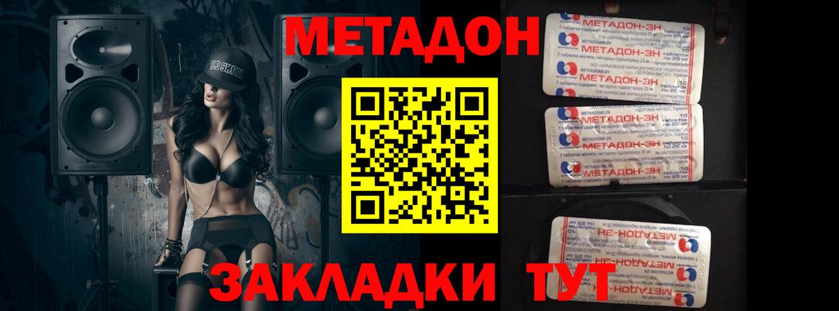 Елизово  Метадон кристалл  Метадон мёд  гидра зеркало  Вход с VPN 