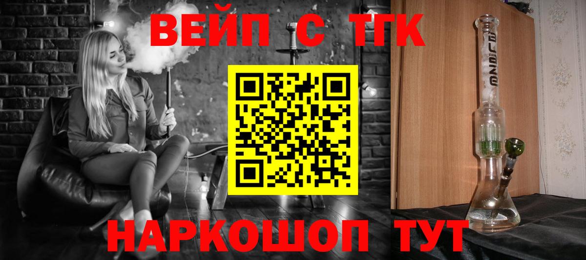 Дистиллят ТГК вейп с тгк  Вход с VPN  Дистиллят ТГК вейп  Елизово 