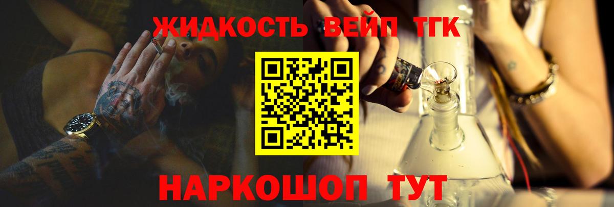 Дистиллят ТГК гашишное масло Елизово